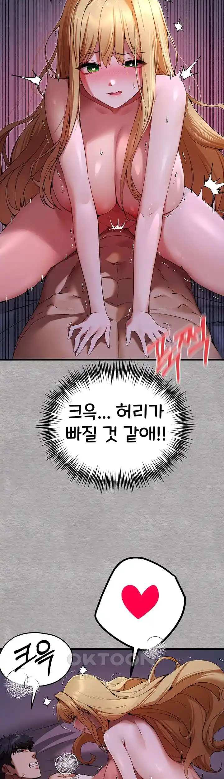 You Want to do it With a Woman You Don't Know? Raw Chapter 46 - Page 52