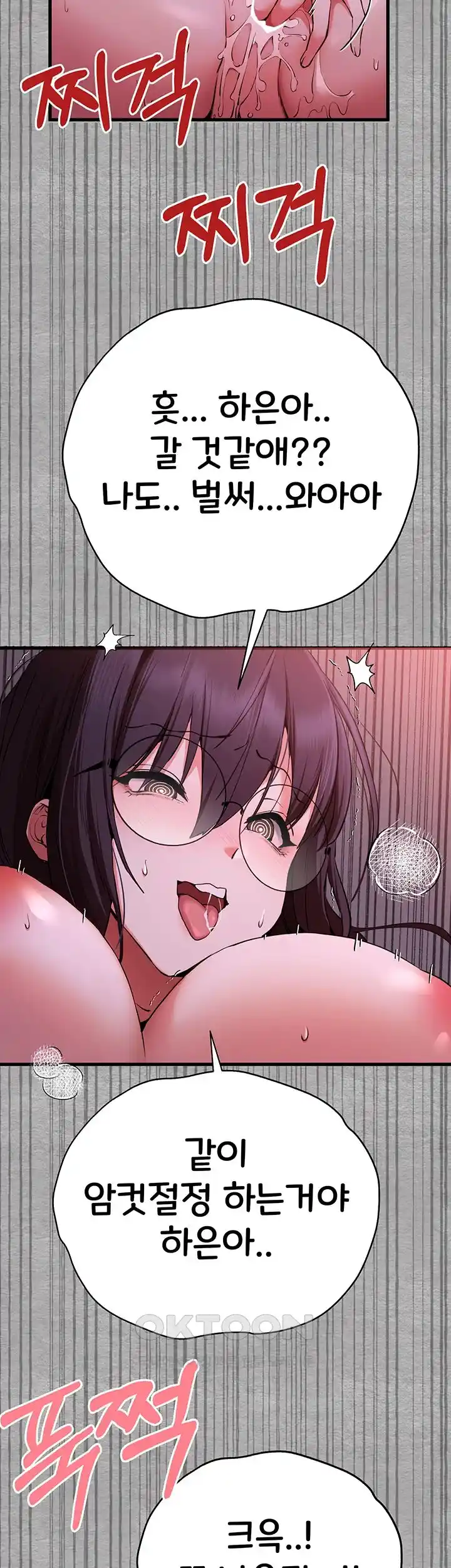 You Want to do it With a Woman You Don't Know? Raw Chapter 46 - Page 56