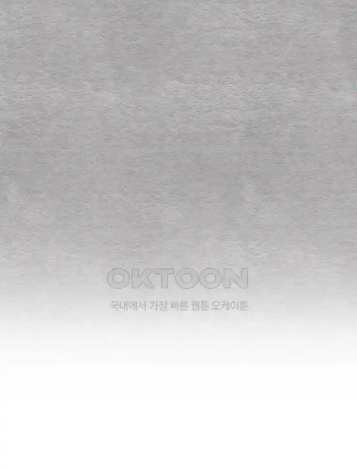 You Want to do it With a Woman You Don't Know? Raw Chapter 46 - Page 63