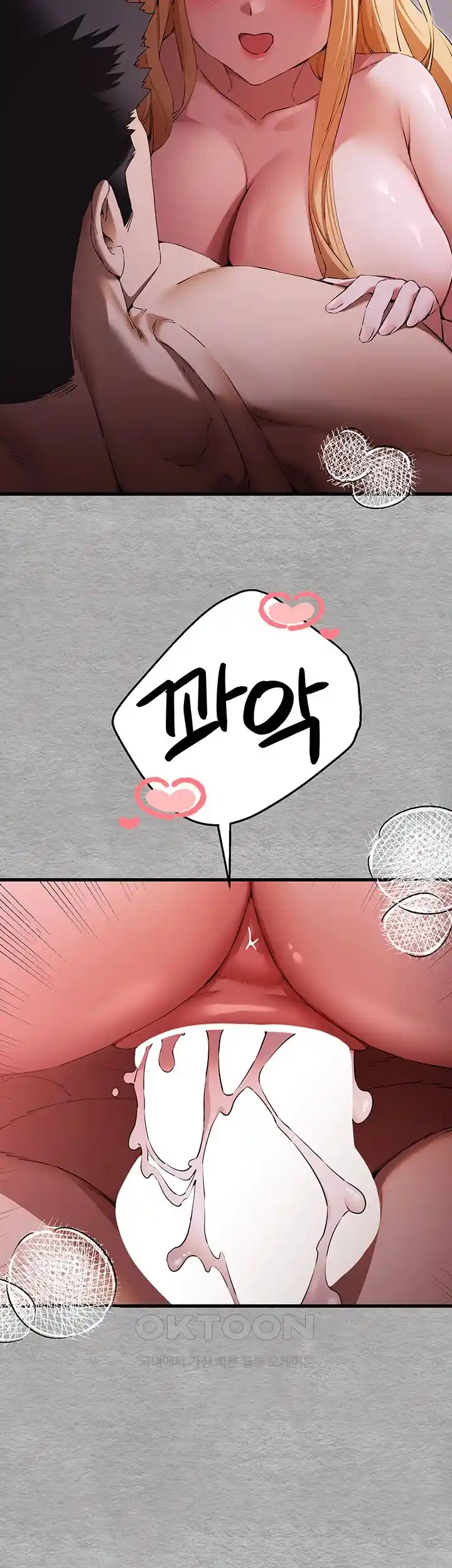 You Want to do it With a Woman You Don't Know? Raw Chapter 46 - Page 9