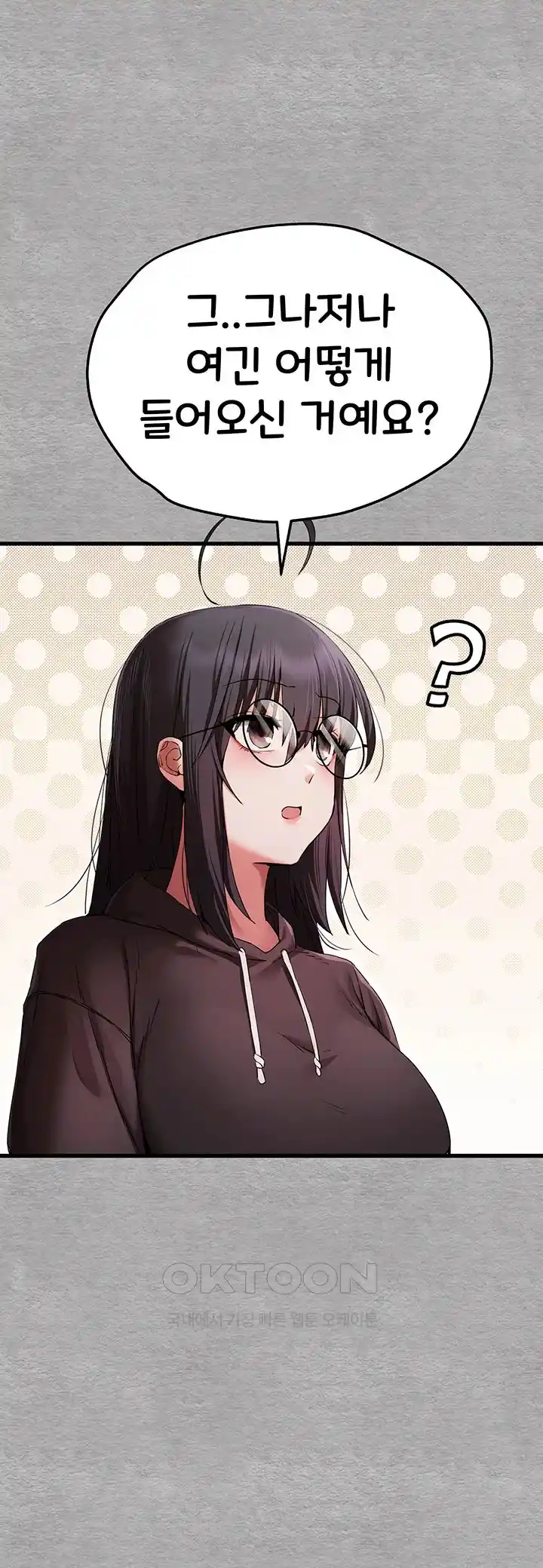 You Want to do it With a Woman You Don't Know? Raw Chapter 47 - Page 15