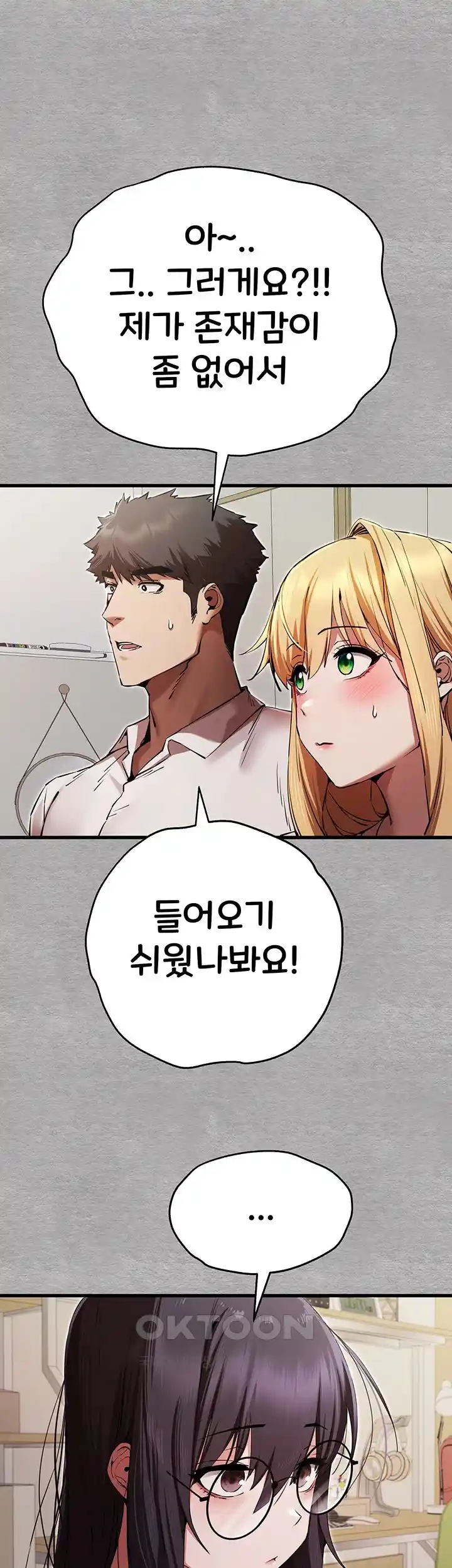 You Want to do it With a Woman You Don't Know? Raw Chapter 47 - Page 16