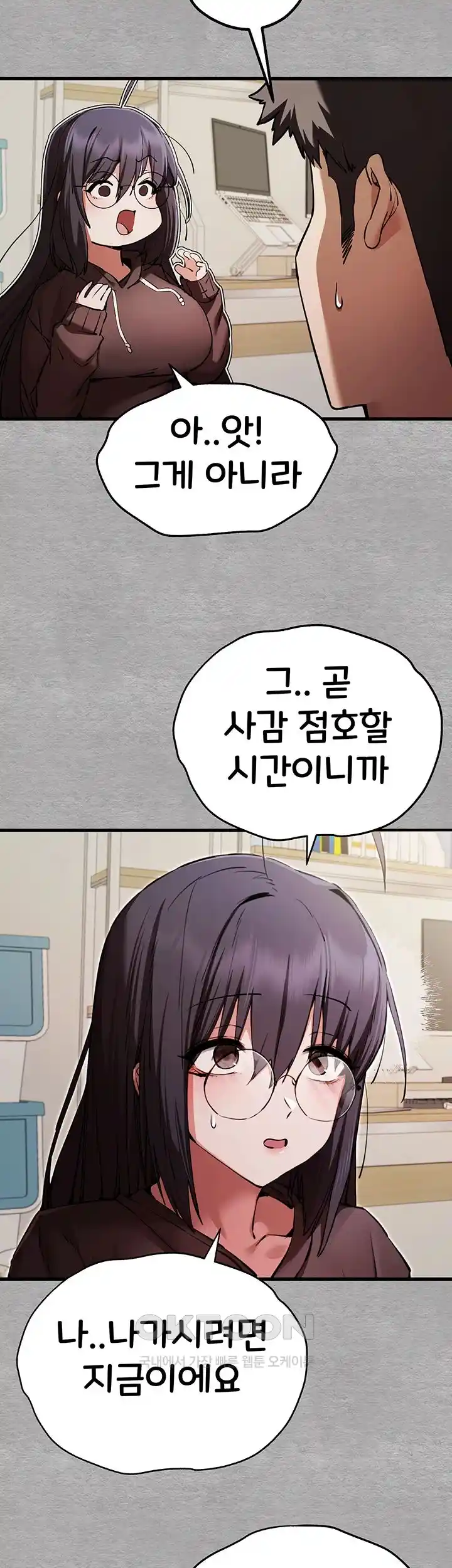 You Want to do it With a Woman You Don't Know? Raw Chapter 47 - Page 18