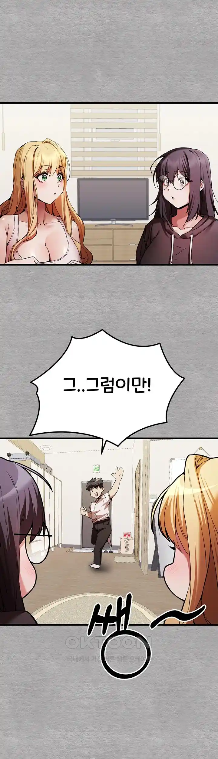 You Want to do it With a Woman You Don't Know? Raw Chapter 47 - Page 21