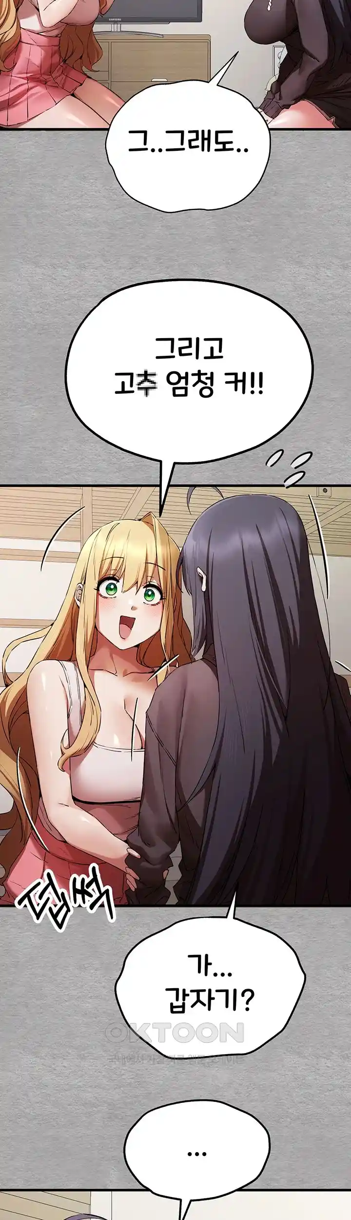 You Want to do it With a Woman You Don't Know? Raw Chapter 47 - Page 27