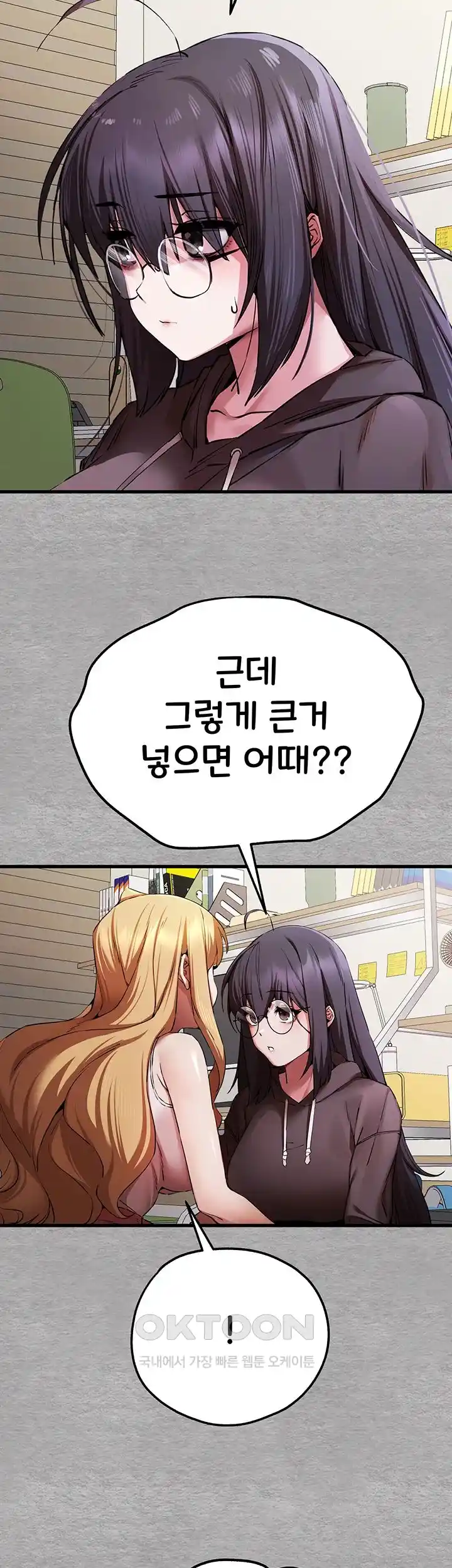 You Want to do it With a Woman You Don't Know? Raw Chapter 47 - Page 28