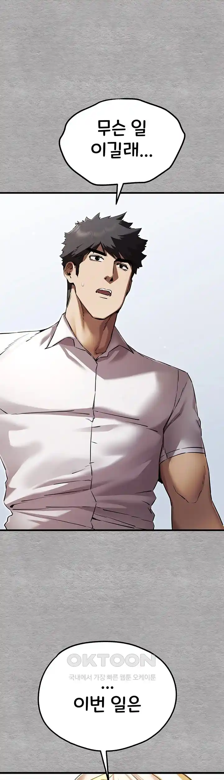 You Want to do it With a Woman You Don't Know? Raw Chapter 47 - Page 42