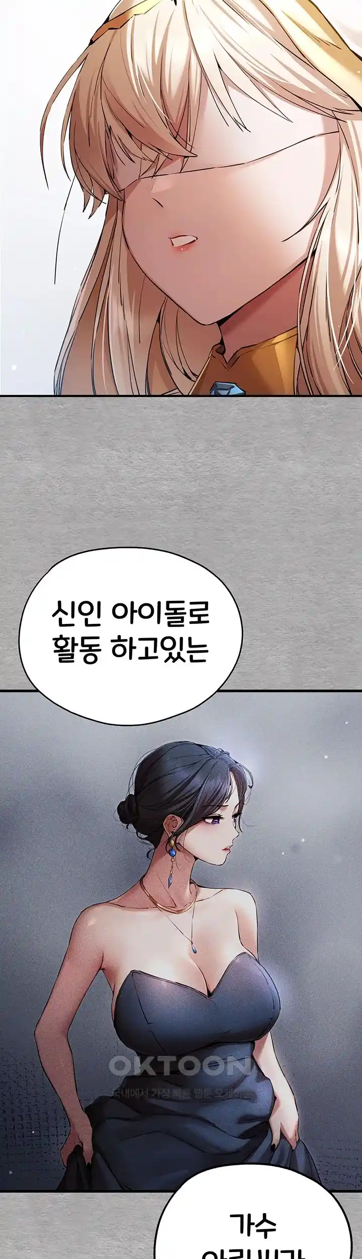 You Want to do it With a Woman You Don't Know? Raw Chapter 47 - Page 43