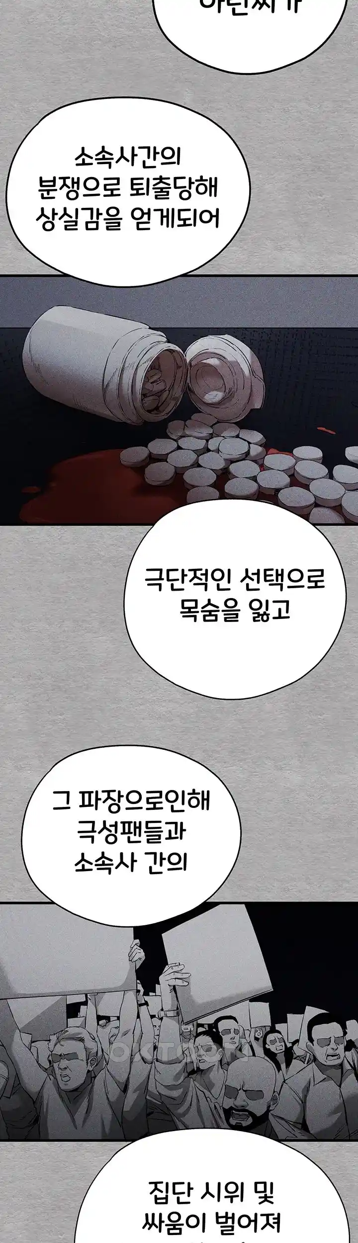 You Want to do it With a Woman You Don't Know? Raw Chapter 47 - Page 44