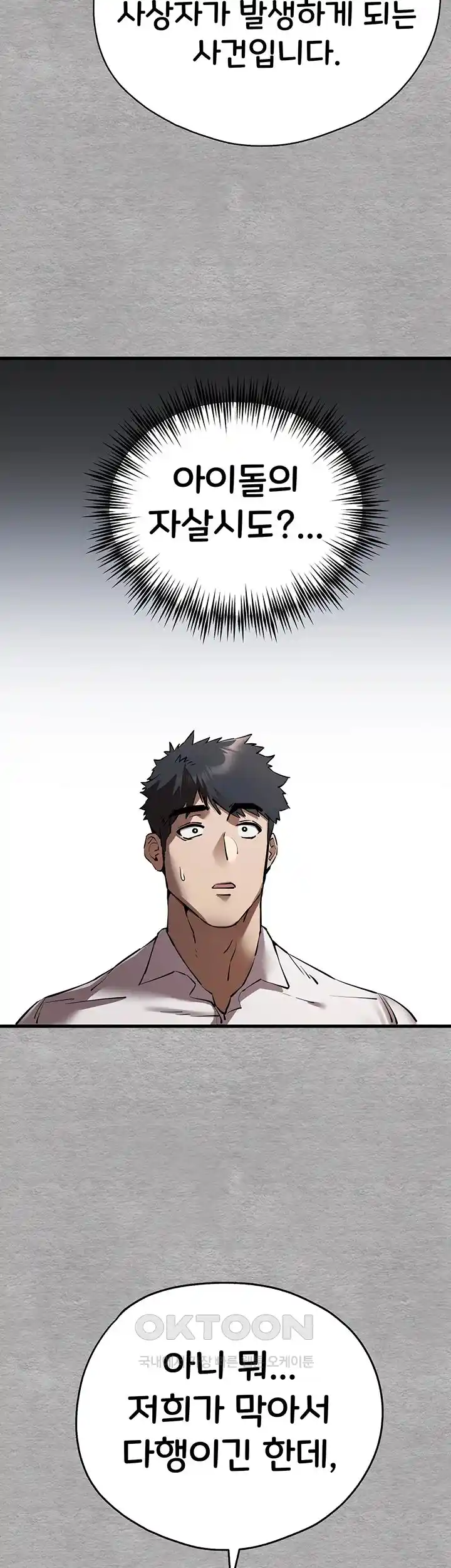 You Want to do it With a Woman You Don't Know? Raw Chapter 47 - Page 45