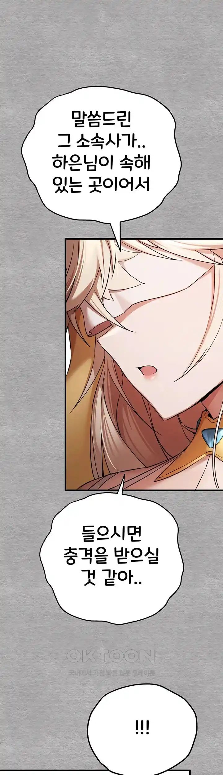 You Want to do it With a Woman You Don't Know? Raw Chapter 47 - Page 47