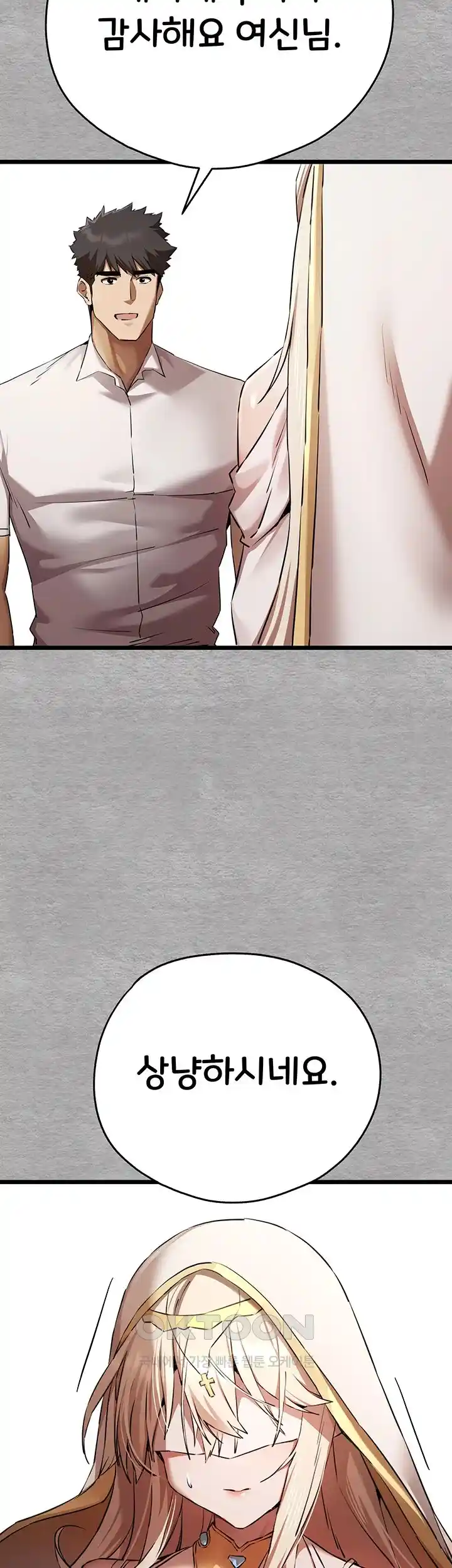 You Want to do it With a Woman You Don't Know? Raw Chapter 47 - Page 50