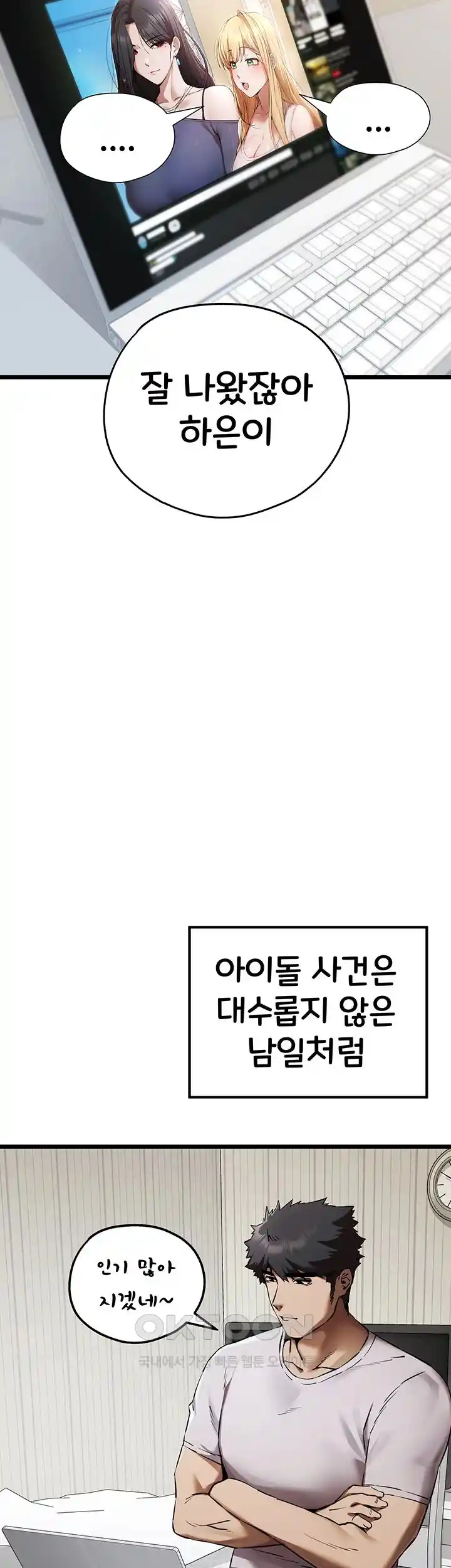 You Want to do it With a Woman You Don't Know? Raw Chapter 47 - Page 56