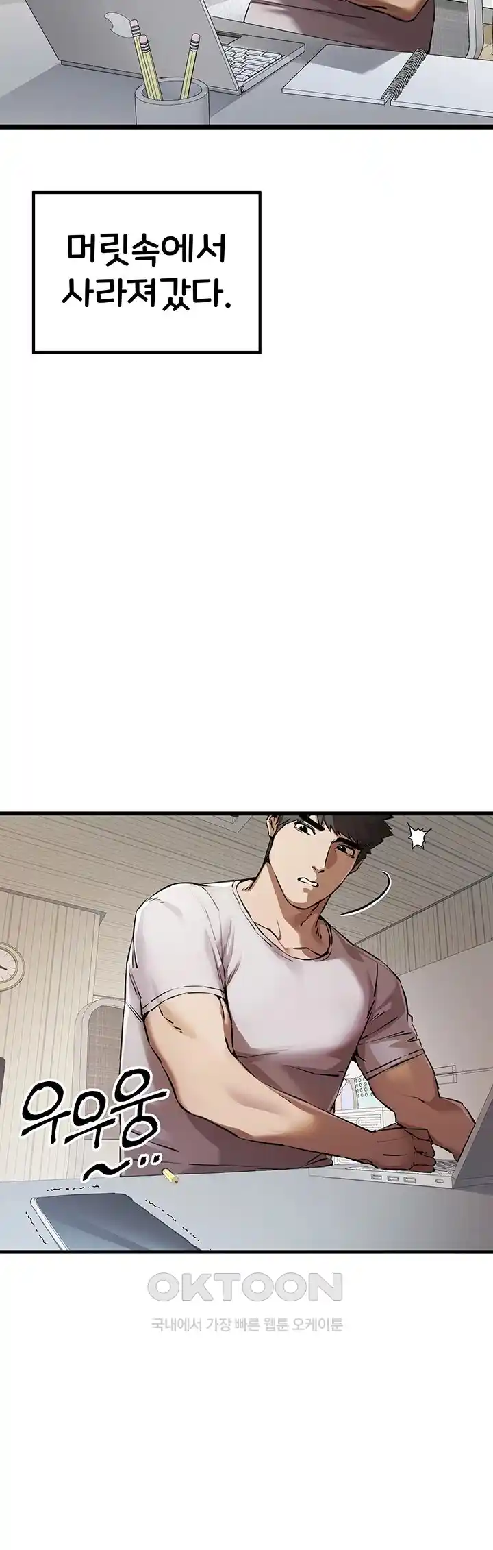 You Want to do it With a Woman You Don't Know? Raw Chapter 47 - Page 57