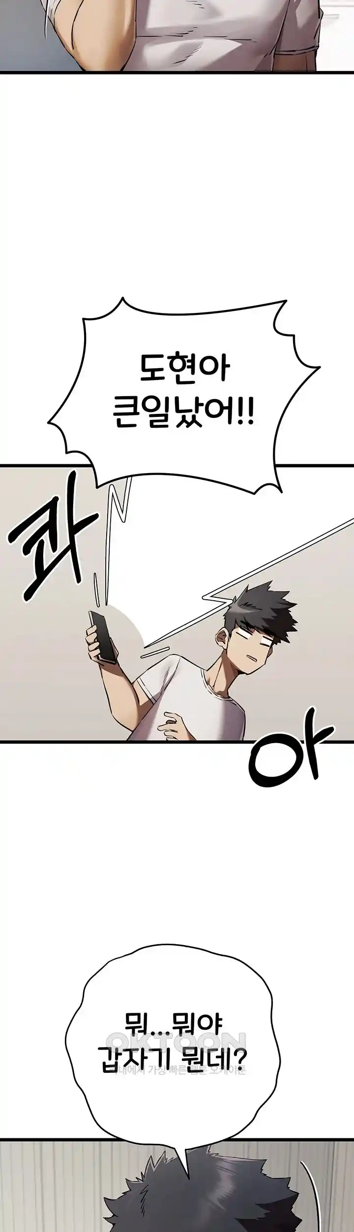 You Want to do it With a Woman You Don't Know? Raw Chapter 47 - Page 59