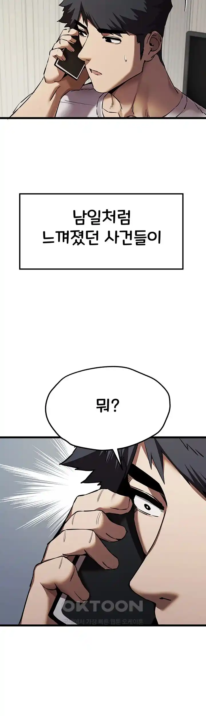 You Want to do it With a Woman You Don't Know? Raw Chapter 47 - Page 60