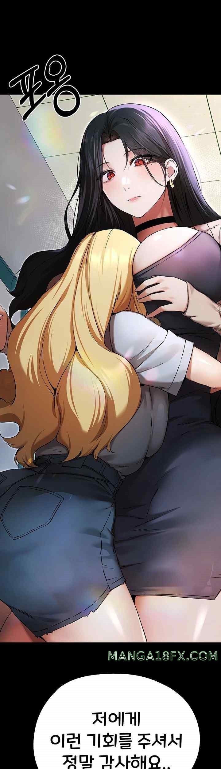 You Want to do it With a Woman You Don't Know? Raw Chapter 49 - Page 11