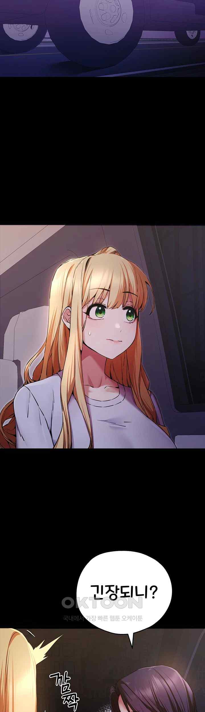 You Want to do it With a Woman You Don't Know? Raw Chapter 49 - Page 15