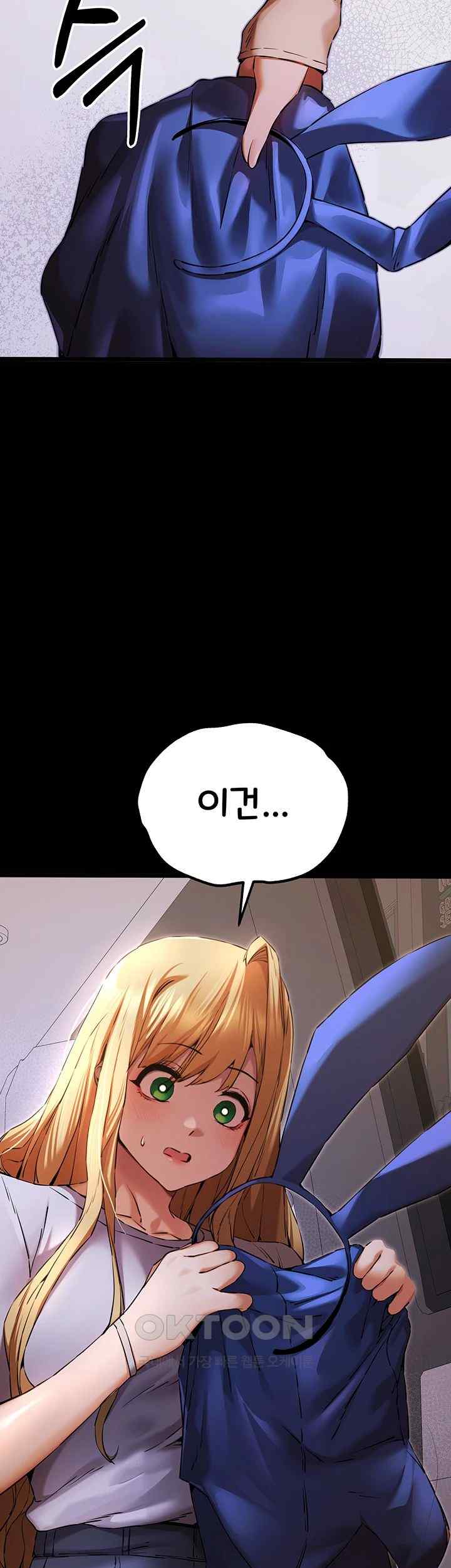 You Want to do it With a Woman You Don't Know? Raw Chapter 49 - Page 18