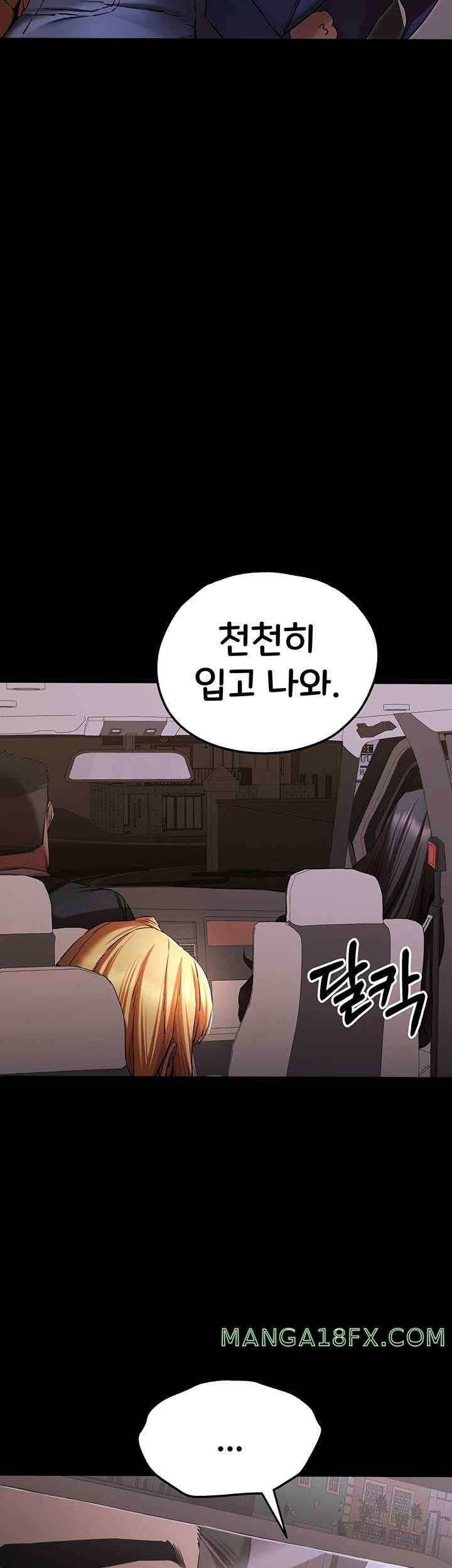 You Want to do it With a Woman You Don't Know? Raw Chapter 49 - Page 19