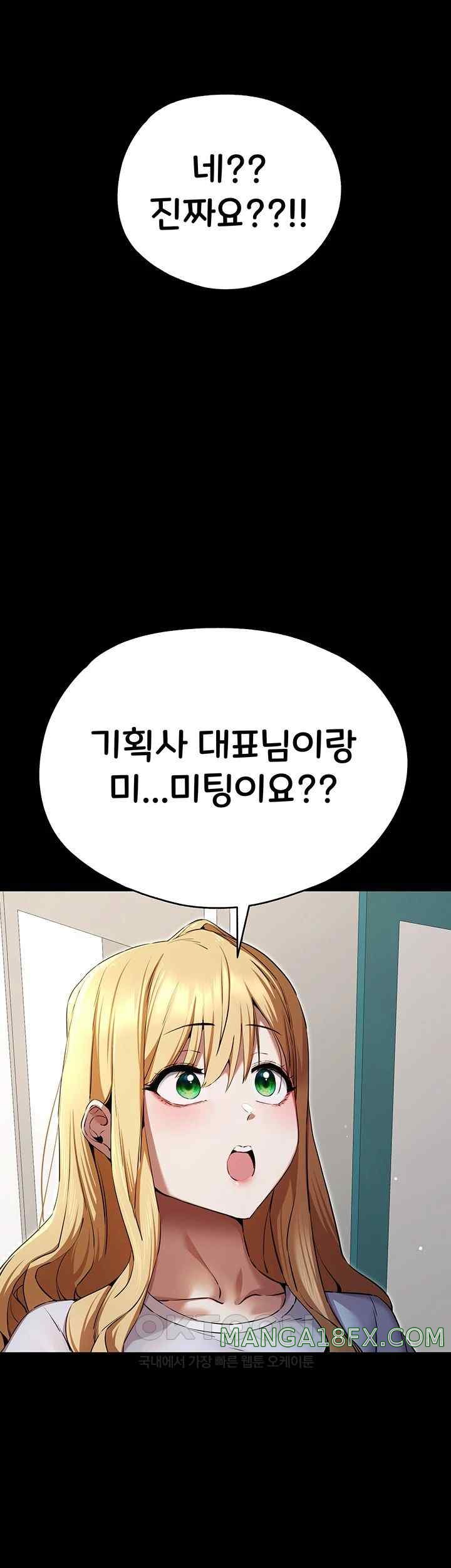 You Want to do it With a Woman You Don't Know? Raw Chapter 49 - Page 2