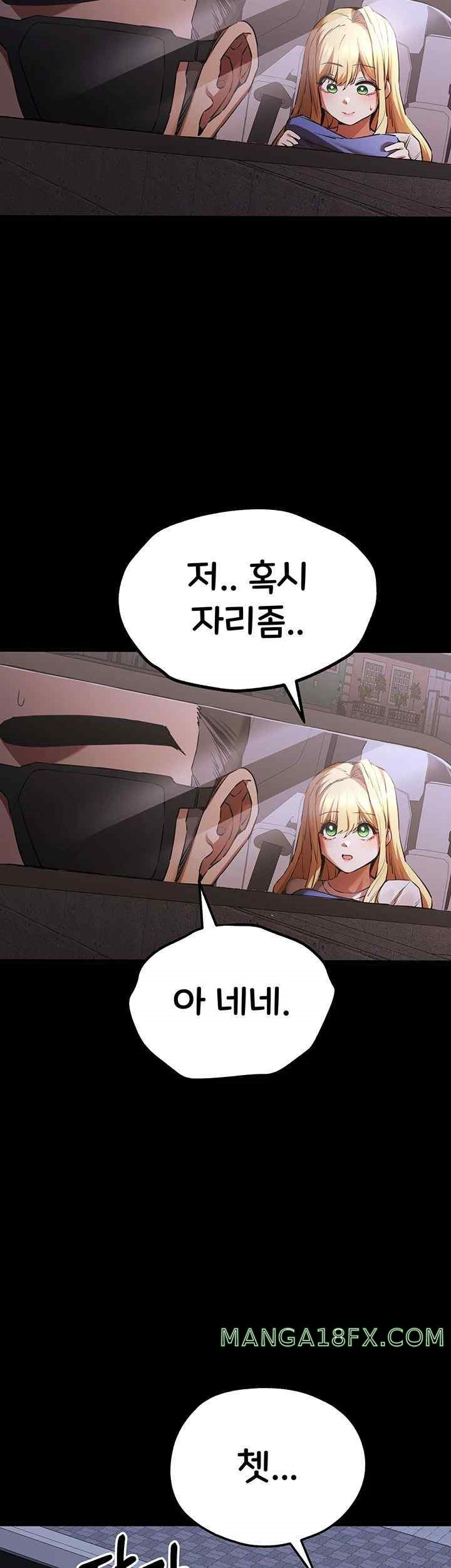 You Want to do it With a Woman You Don't Know? Raw Chapter 49 - Page 20