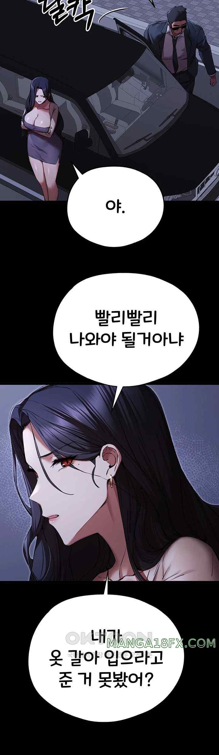 You Want to do it With a Woman You Don't Know? Raw Chapter 49 - Page 21