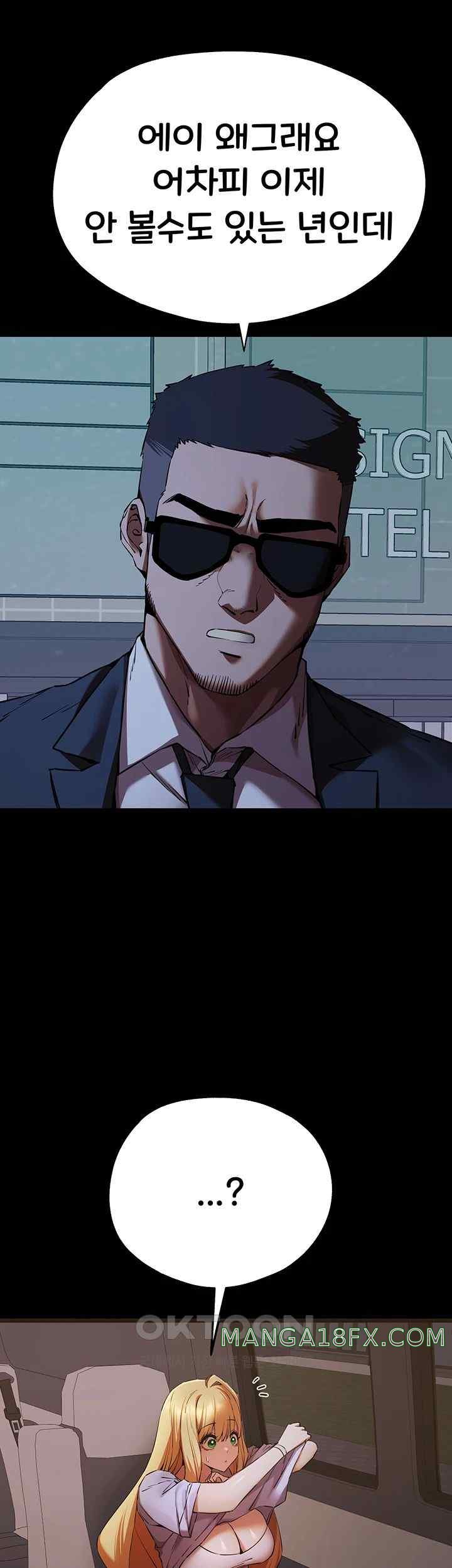 You Want to do it With a Woman You Don't Know? Raw Chapter 49 - Page 22