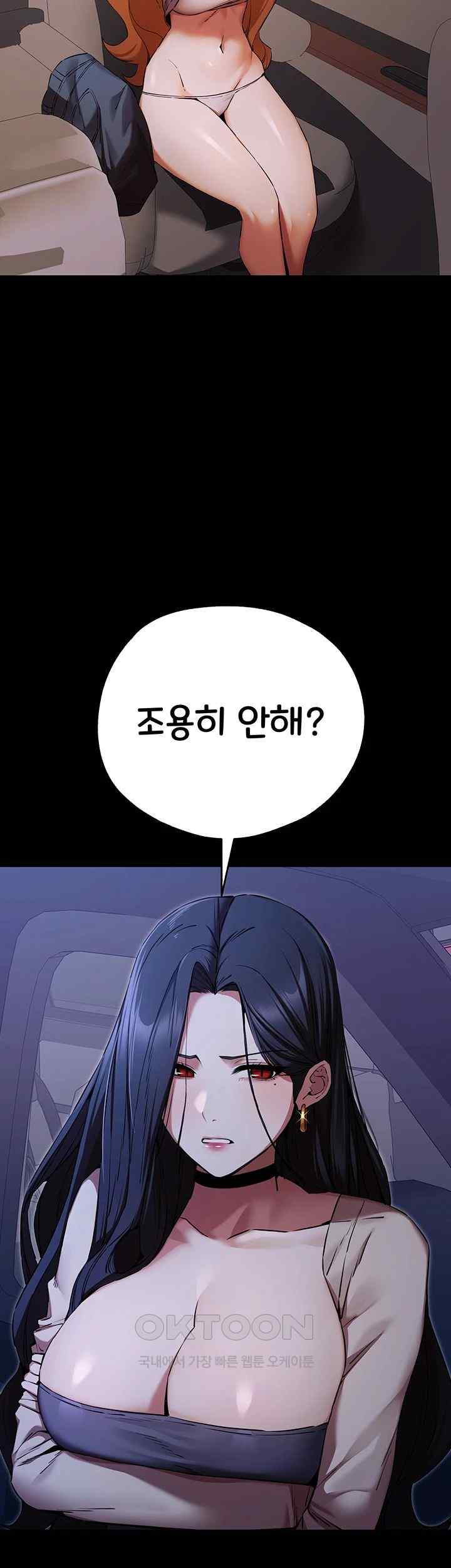 You Want to do it With a Woman You Don't Know? Raw Chapter 49 - Page 23