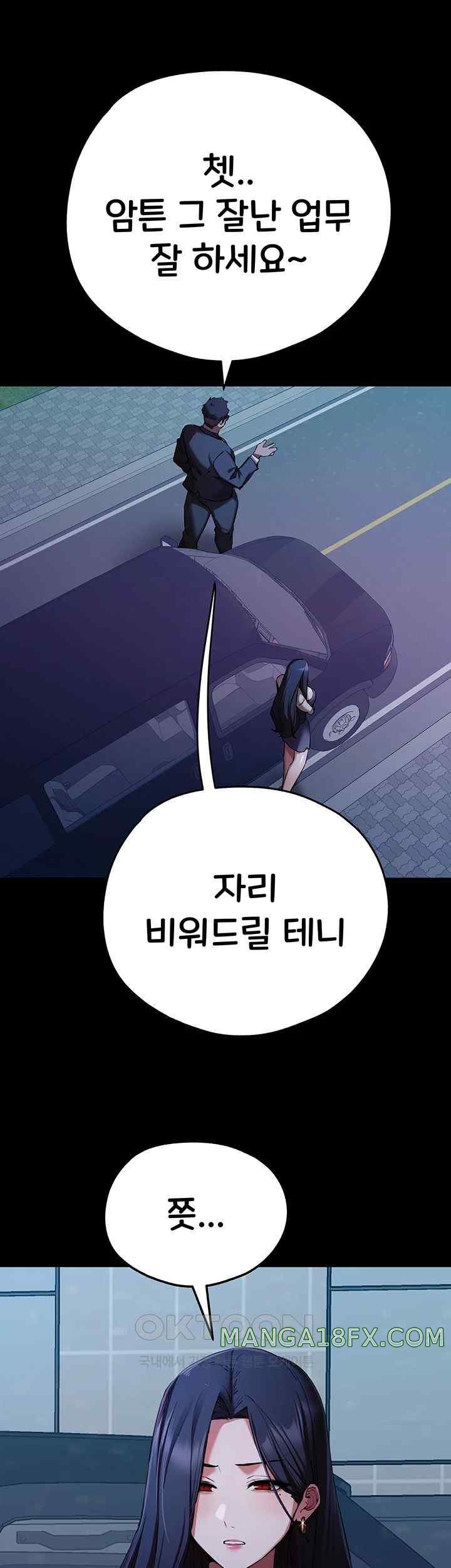 You Want to do it With a Woman You Don't Know? Raw Chapter 49 - Page 24