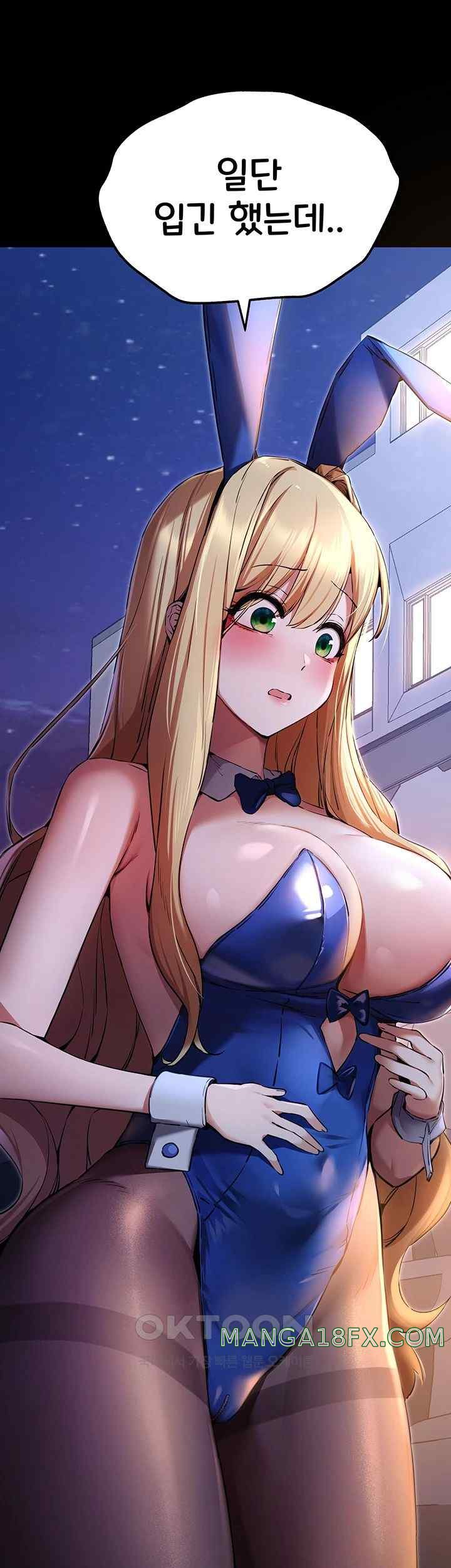 You Want to do it With a Woman You Don't Know? Raw Chapter 49 - Page 26