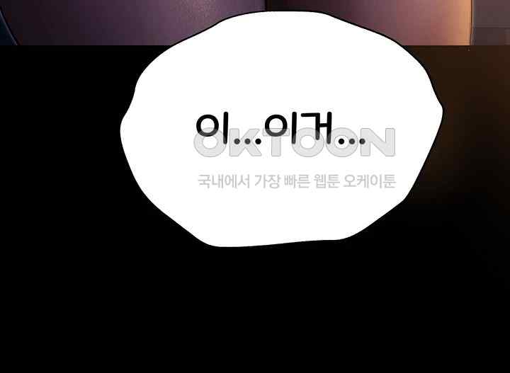 You Want to do it With a Woman You Don't Know? Raw Chapter 49 - Page 27