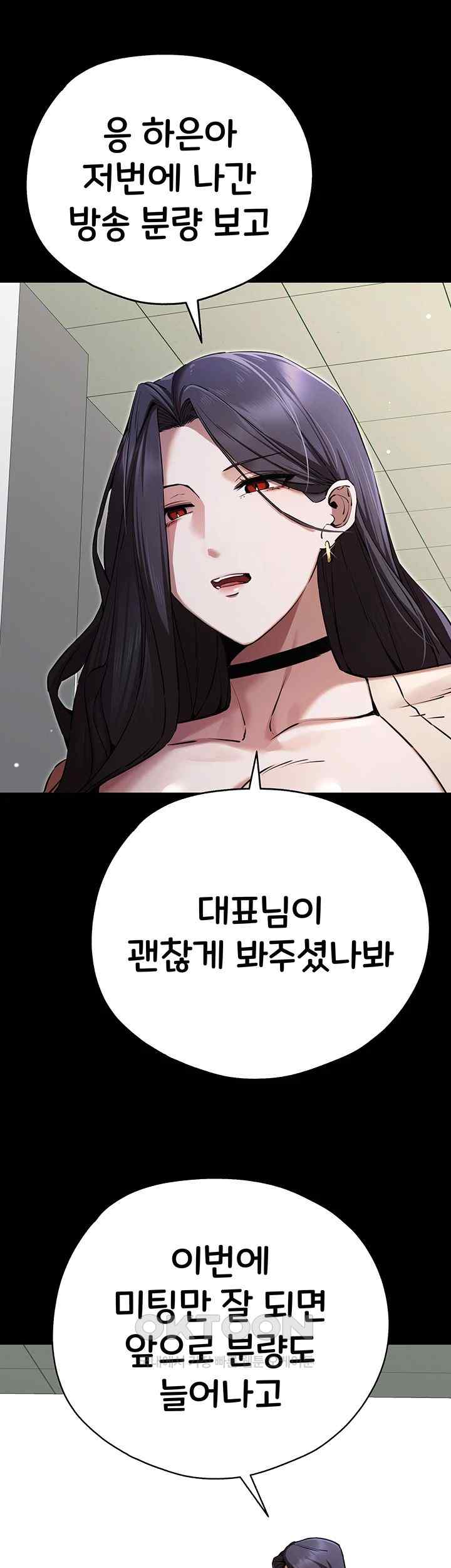 You Want to do it With a Woman You Don't Know? Raw Chapter 49 - Page 3