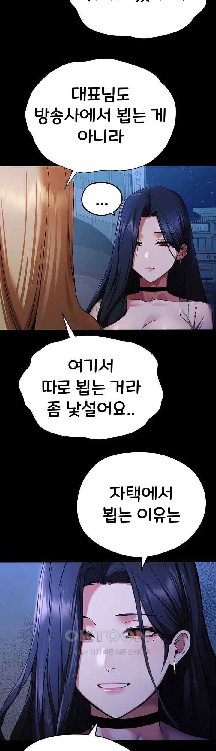 You Want to do it With a Woman You Don't Know? Raw Chapter 49 - Page 30