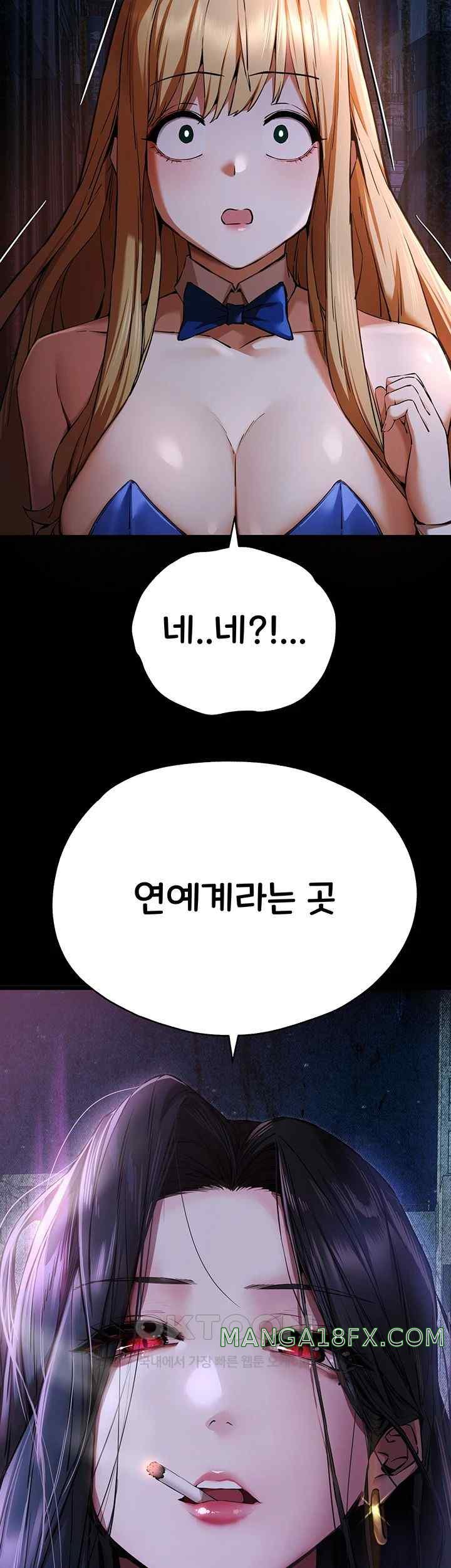 You Want to do it With a Woman You Don't Know? Raw Chapter 49 - Page 36