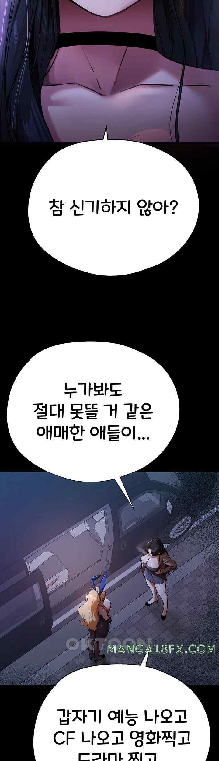 You Want to do it With a Woman You Don't Know? Raw Chapter 49 - Page 37