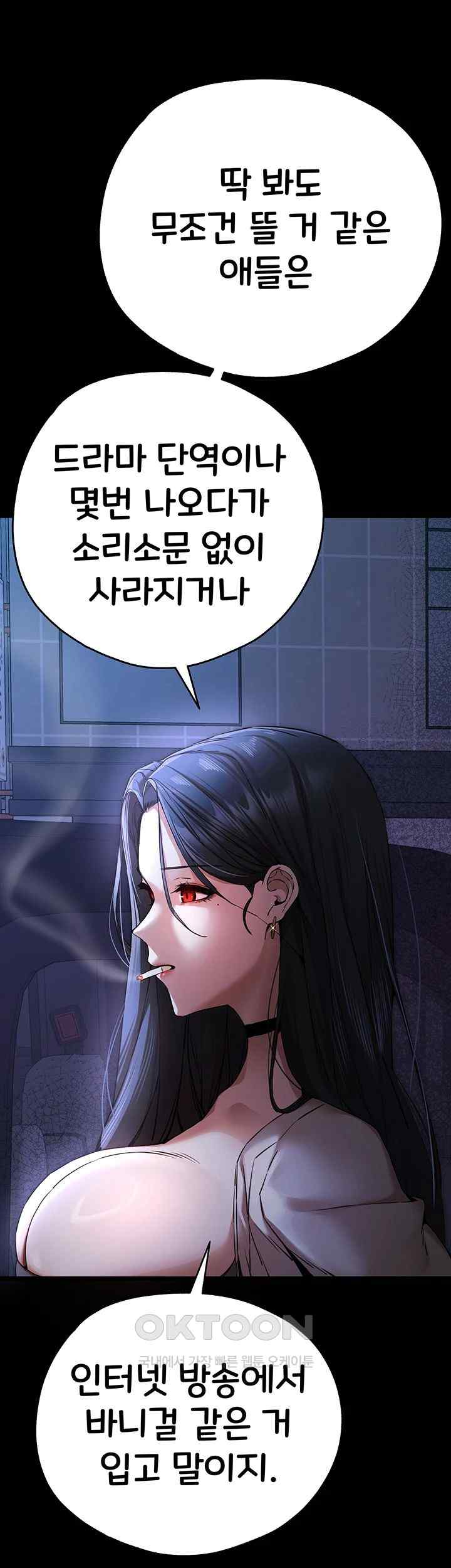 You Want to do it With a Woman You Don't Know? Raw Chapter 49 - Page 39