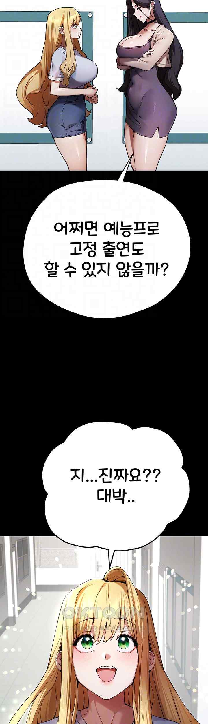 You Want to do it With a Woman You Don't Know? Raw Chapter 49 - Page 4