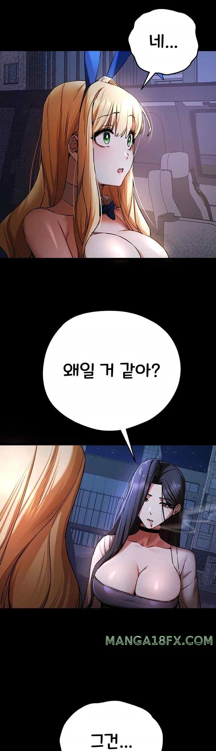 You Want to do it With a Woman You Don't Know? Raw Chapter 49 - Page 40