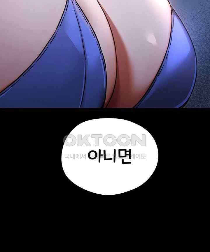 You Want to do it With a Woman You Don't Know? Raw Chapter 49 - Page 43