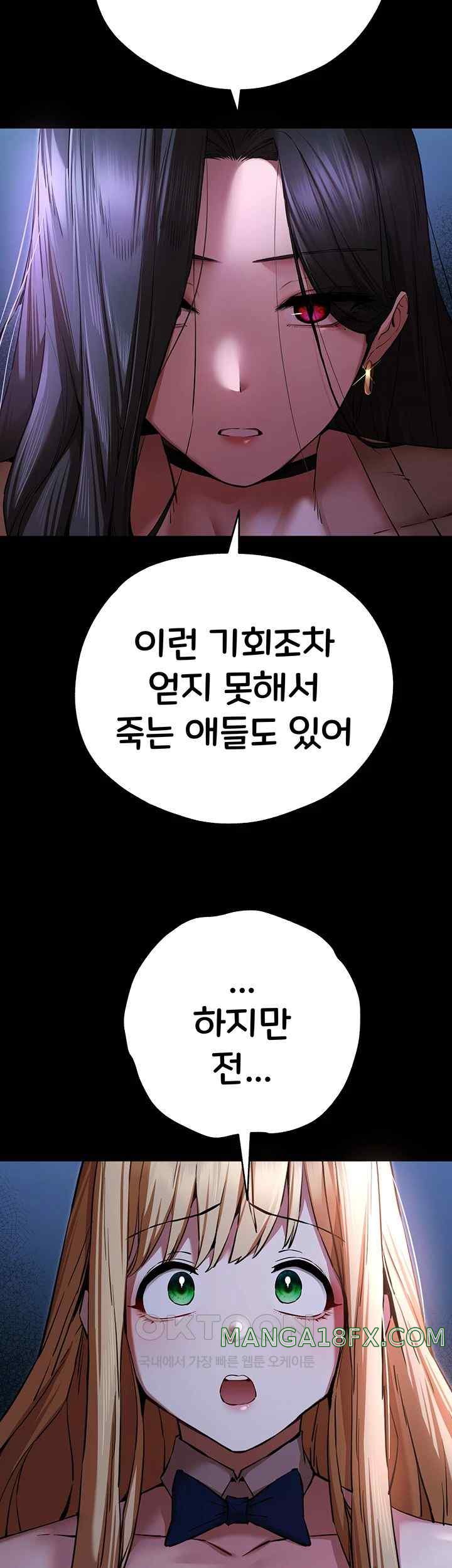 You Want to do it With a Woman You Don't Know? Raw Chapter 49 - Page 45