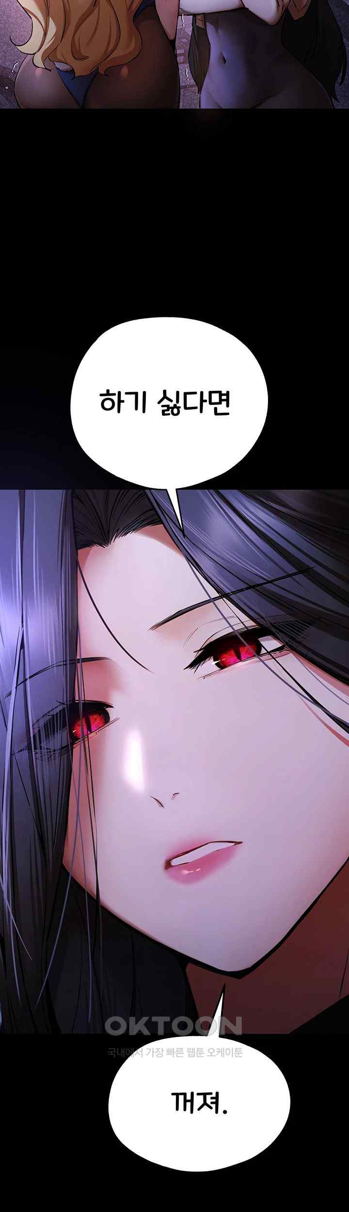 You Want to do it With a Woman You Don't Know? Raw Chapter 49 - Page 48