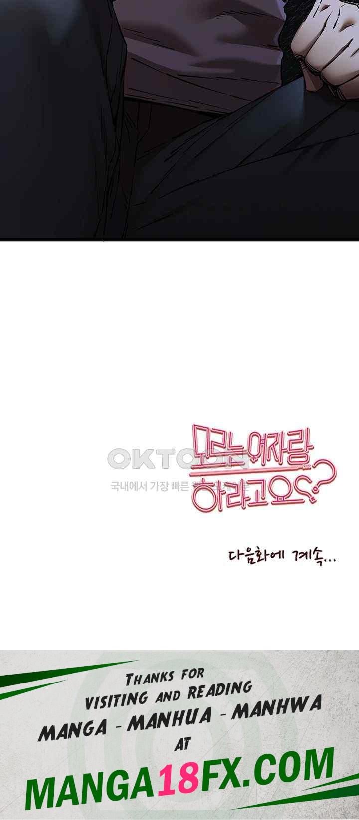 You Want to do it With a Woman You Don't Know? Raw Chapter 49 - Page 53