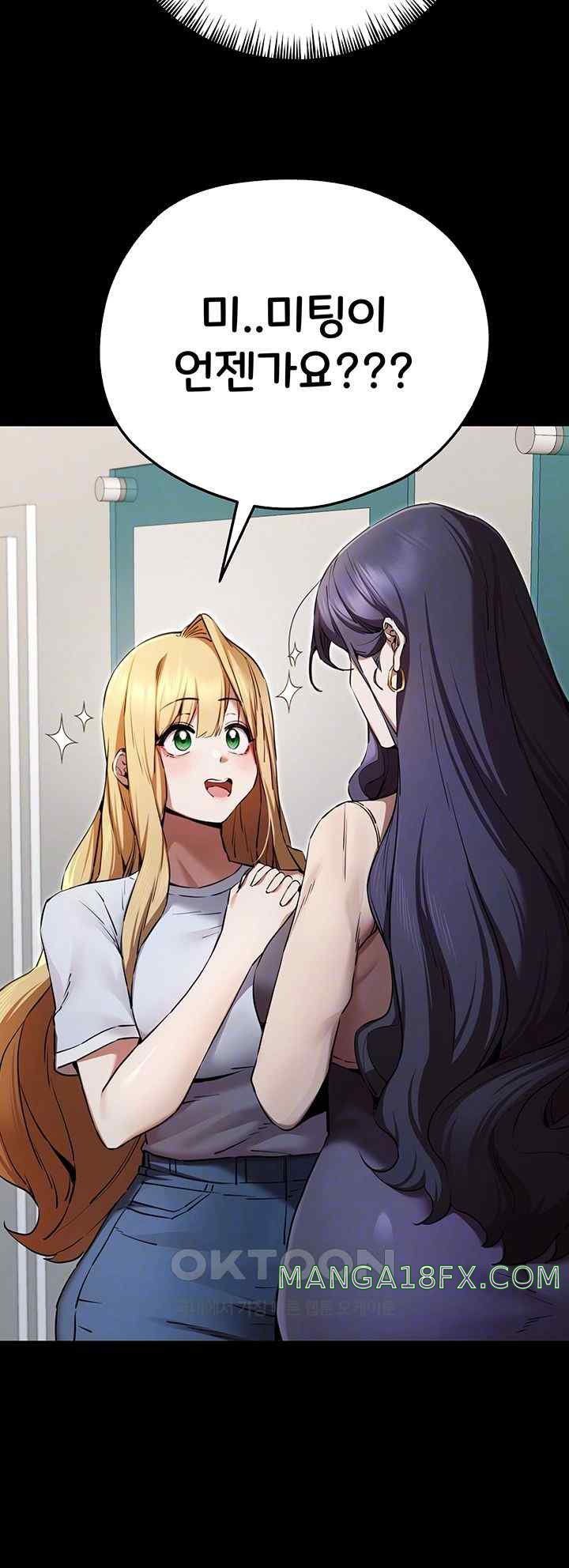 You Want to do it With a Woman You Don't Know? Raw Chapter 49 - Page 6