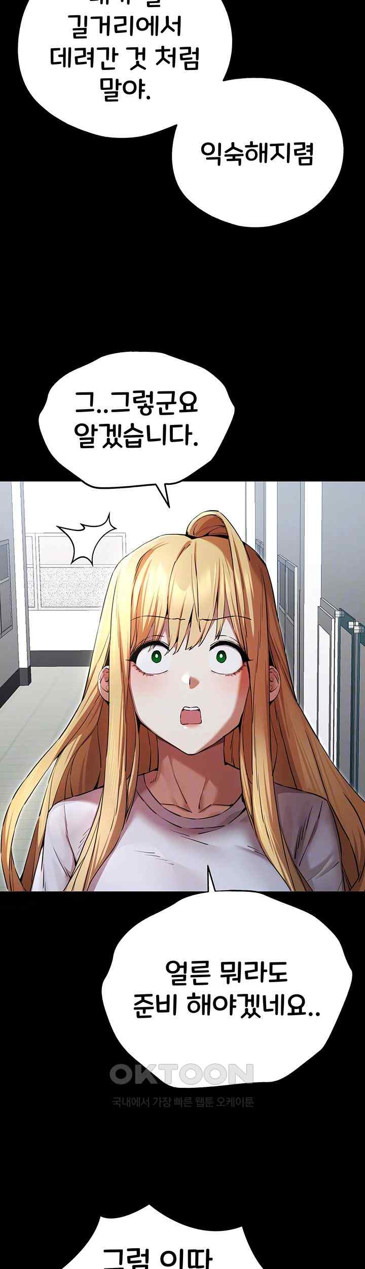 You Want to do it With a Woman You Don't Know? Raw Chapter 49 - Page 8