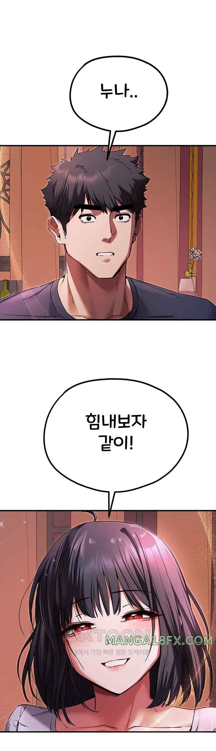 You Want to do it With a Woman You Don't Know? Raw Chapter 50 - Page 11