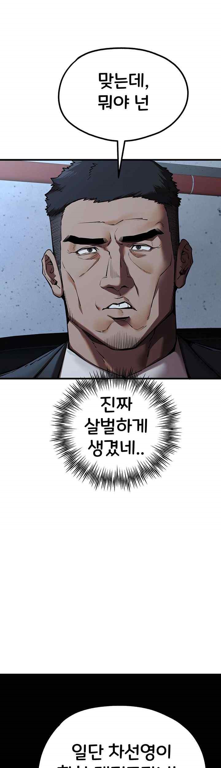 You Want to do it With a Woman You Don't Know? Raw Chapter 50 - Page 18