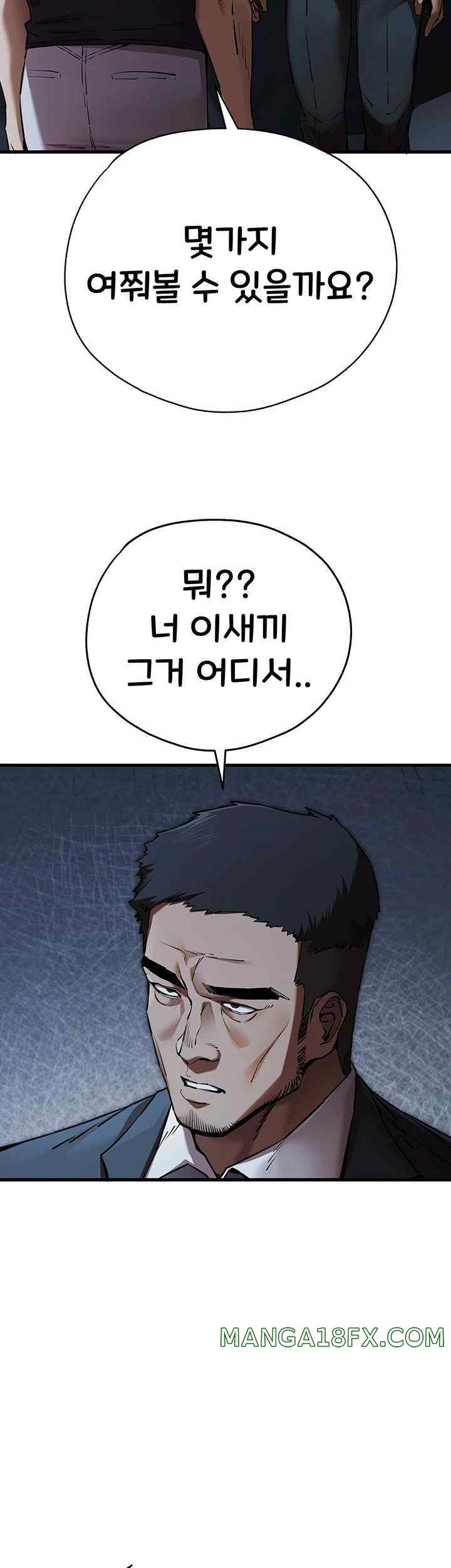 You Want to do it With a Woman You Don't Know? Raw Chapter 50 - Page 22