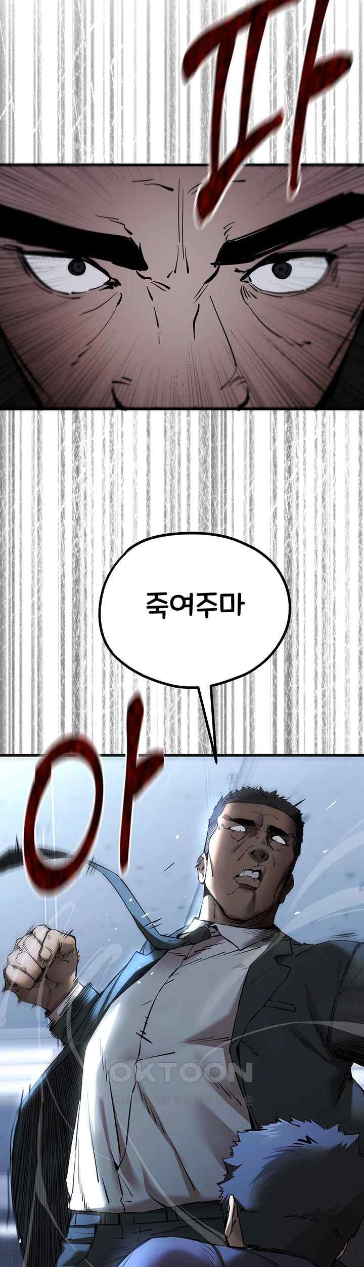 You Want to do it With a Woman You Don't Know? Raw Chapter 50 - Page 28