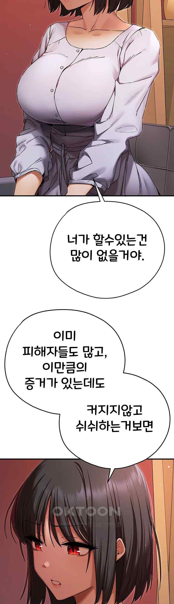 You Want to do it With a Woman You Don't Know? Raw Chapter 50 - Page 3